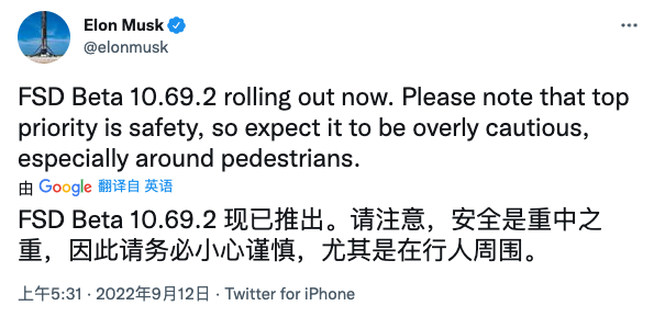 马斯克提醒FSD测试者注意安全