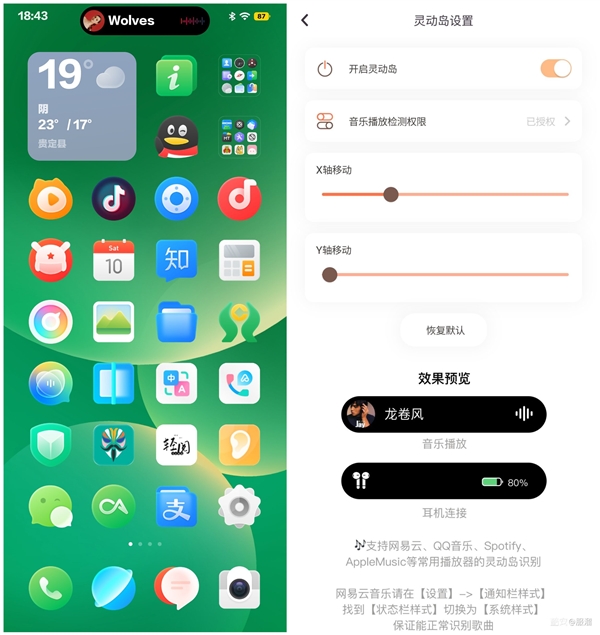 效仿苹果iPhone14